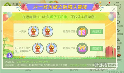 ������ð�ջ ��ħ�л���ʨ���������
