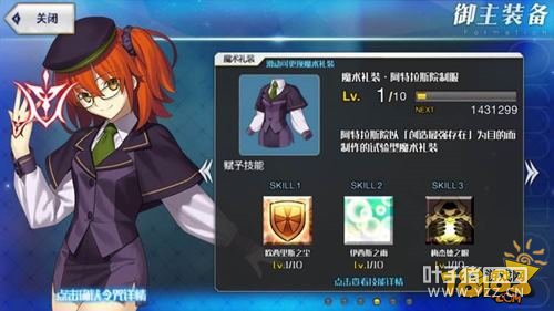 FGO���������ü���װ��� ���걩��������