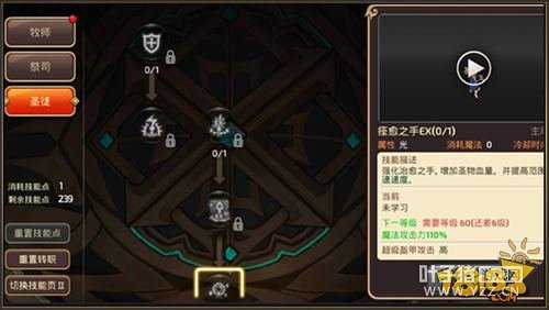 ��֮������ʥͽ������� ��ǿ��������