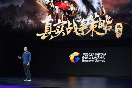 腾讯UP2017发布会