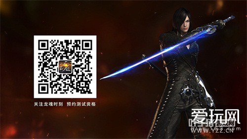 龙魂时刻预约开启