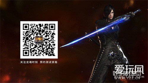 龙魂时刻预约开放