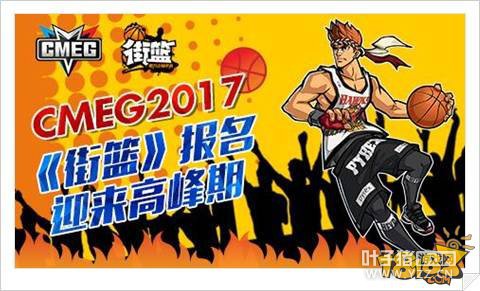 CMEG2017 �������α���ӭ���߷���