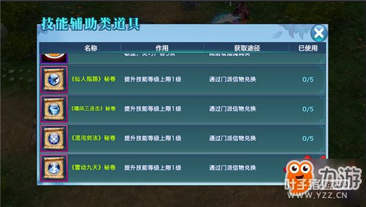 剑网3指尖江湖昆仑门派秘卷怎么加点 昆仑秘