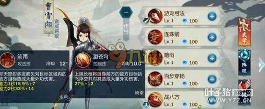 剑网3指尖江湖曹雪阳加点技能选择哪个好 曹