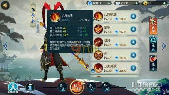 剑网3指尖江湖李承恩技能怎么加点 李承恩技