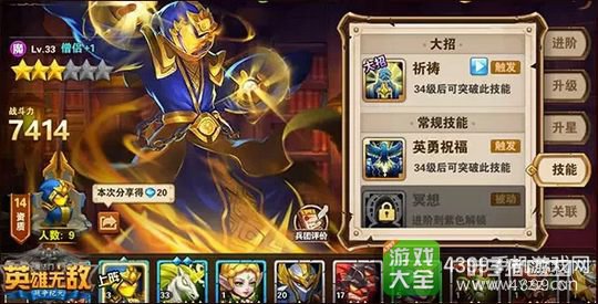 Ӣ���޵�ս����Ԫ�����Ƽ�