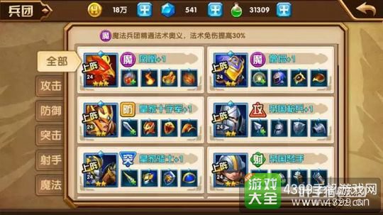 ħ����֮Ӣ���޵�ս����Ԫ����