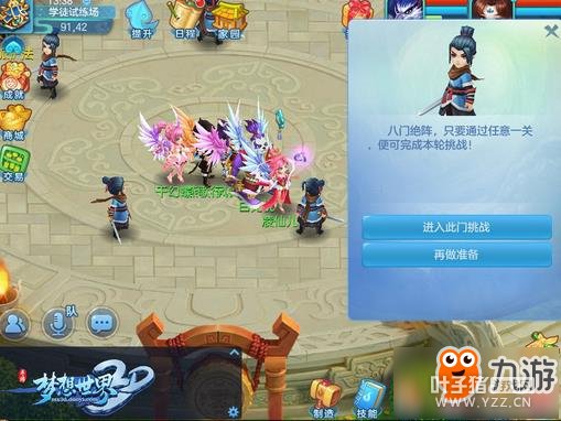 ��������3D����ѧͽ�����������ϸ