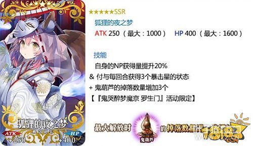 FGO�����ҹ֮�ν��� �����ҹ֮������