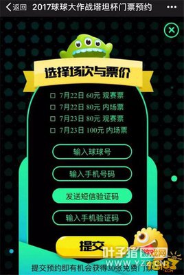 ��̹����Ӣ��ս��ԤԼƽ̨�𱬿�����ѵ���Ʊ