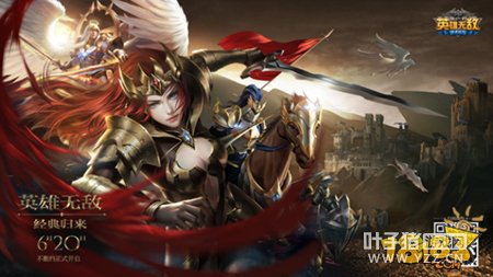 ħ����֮Ӣ���޵�ս����Ԫȫƽ̨���޺�����