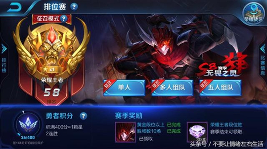 王者荣耀:单排上王者才是真大神 四大上分技巧你学会了吗?