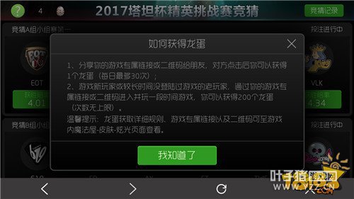 ���������ս����̹����Ӣ��ս�� ���¹ھ�Ӯ����