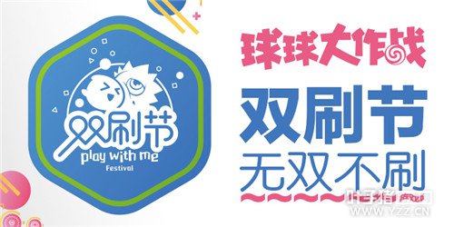 �������ս˫ˢ������ ��˫��ˢ΢��Ӱ�׷�