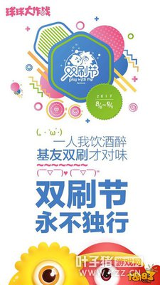 �������ս˫ˢ������ ��˫��ˢ΢��Ӱ�׷�