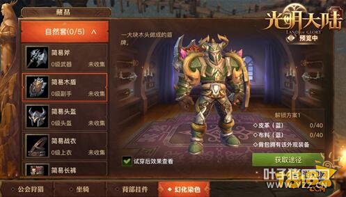 �������Ļ� ������½ʢװ�ڽ���Ⱦɫϵͳ