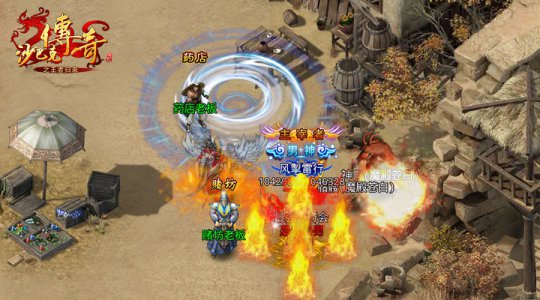 熟悉的PK圣地—盟重药店