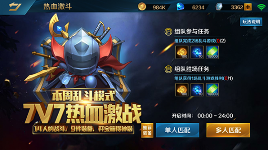 �������7v7ģʽ��������Ӣ���Ҷ�