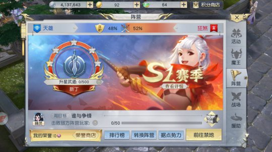 �ռ��Ծ���ȫ����Ӫս�����淨