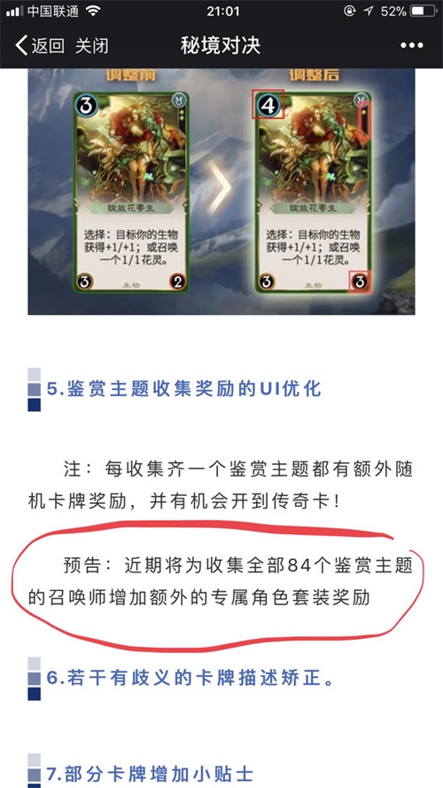 玩家在贴吧晒图表示自己的惊喜和感动