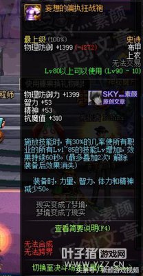 DNF:史诗B套各自最强部位分析,五合一要这