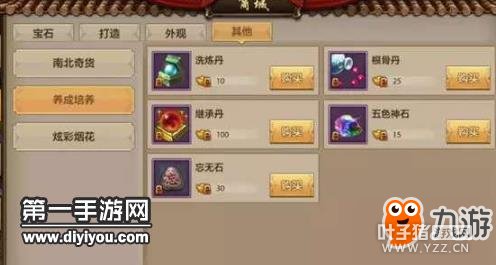 天龙八部手游九星珍兽宝宝升星培养秘籍