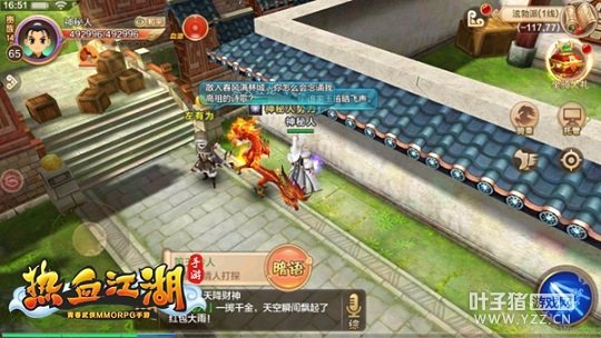 《热血江湖手游》寻宝攻略:碧玉竹笛