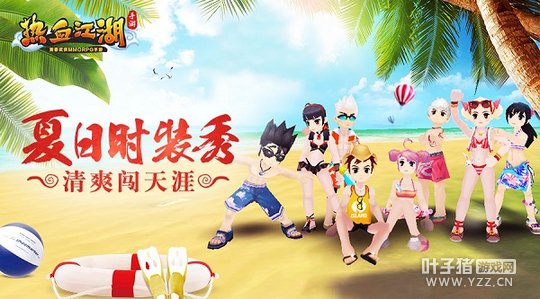 《热血江湖手游》夏日时装秀 清爽闯天涯