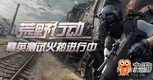 大逃杀手游手游《荒野行动》五大特色揭秘