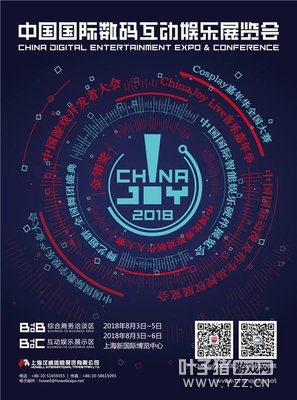 2018 ChinaJoyָ͹˾б깤ʼ