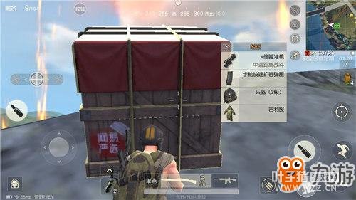 荒野行动空投物资汇总 吉利服和8倍镜全都有