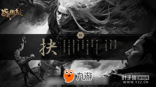 <a id='link_pop' class='keyword-tag' href='http://www.9game.cn/zhanguozhi/'>战国志</a>手游