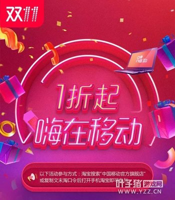 5折?是不够的!双11活动1折起!