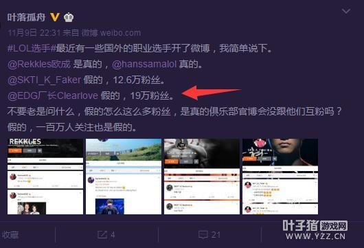 ҵι꣬LOLϸClearloveڿͨ΢