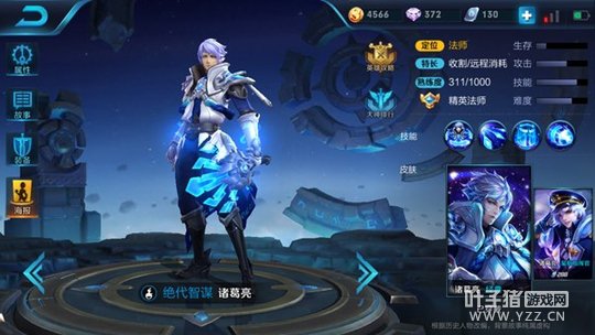 王者荣耀游走支援纵横战场,诸葛亮教你一套