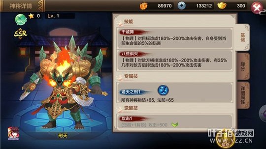 上古神将来袭 《封神召唤师》刑天、洛神揭秘