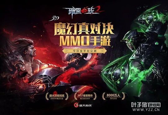 ���ħ���ƹ����� ʢ����Ϸ������Ѫͳ2����