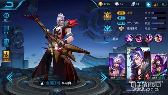 王者荣耀暴力摇滚,高渐离魔音灌耳虐翻全场