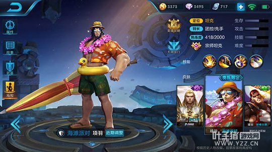 王者荣耀绝世霸王项羽,保护抗伤两者兼备