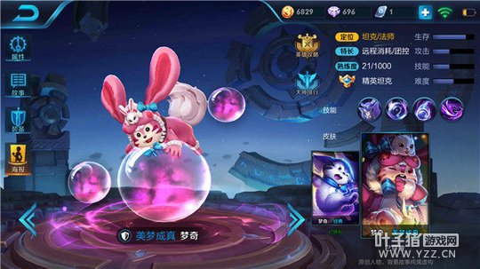 王者荣耀控制与输出共存,梦奇无敌护盾碾压