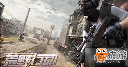 【荒野行动】幻影坦克玩法 伏击地点推荐