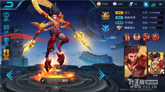 王者荣耀肆意收割无人能敌,骁勇战士哪吒