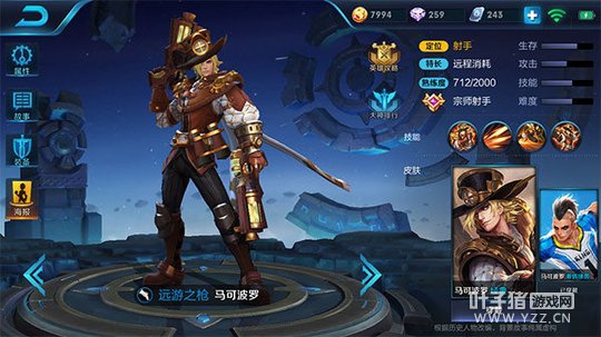 王者荣耀双枪射手马可波罗,爆炸输出漫游战