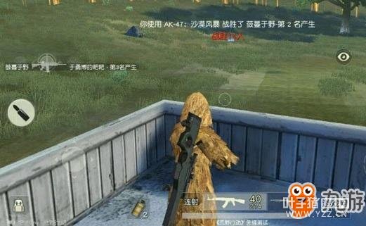 【荒野行动】新版本麦田吉利服介绍