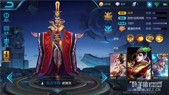 王者荣耀至高权力女帝无双,武则天主宰战场