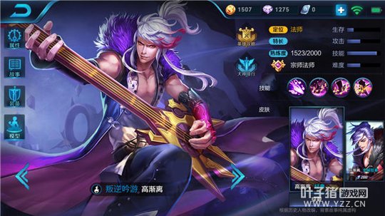 王者荣耀进团就是收割!暴力法师高渐离