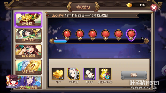 阎魔送温暖 《封神召唤师》限时登陆送SSR