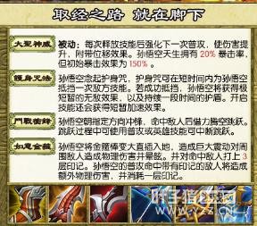 王者荣耀S9孙悟空出装顺序玩法技巧