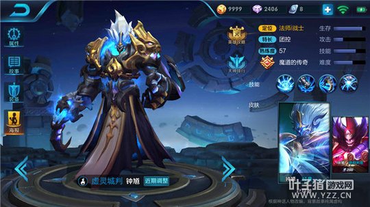 王者荣耀夺命钩链极限控敌,钟馗玩法解析